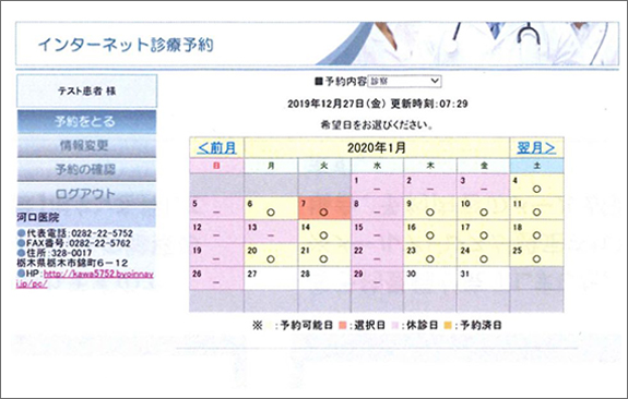 予約サイトの流れ